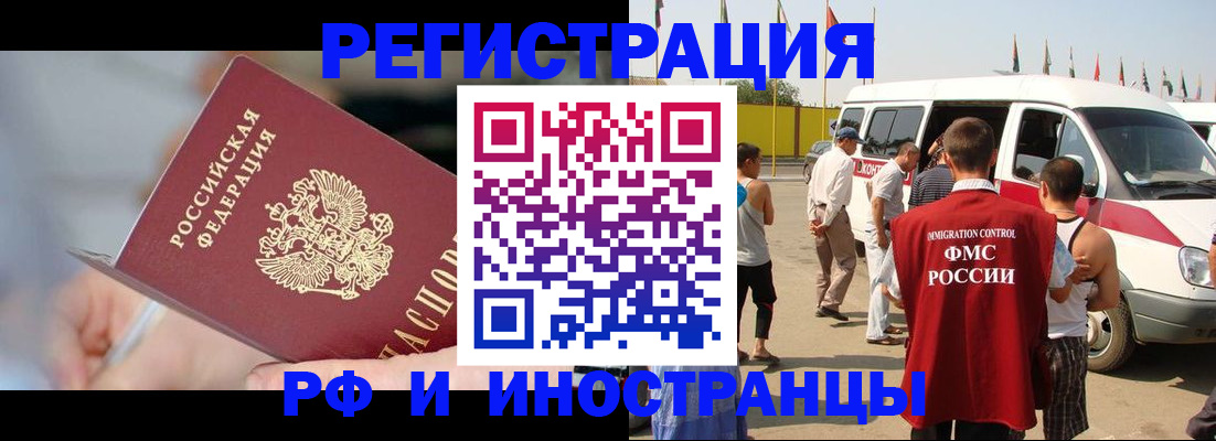 временная регистрация госуслуги в Боброве