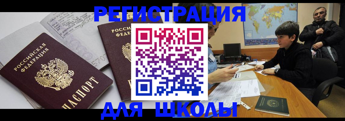 прописка в квартире в Боброве