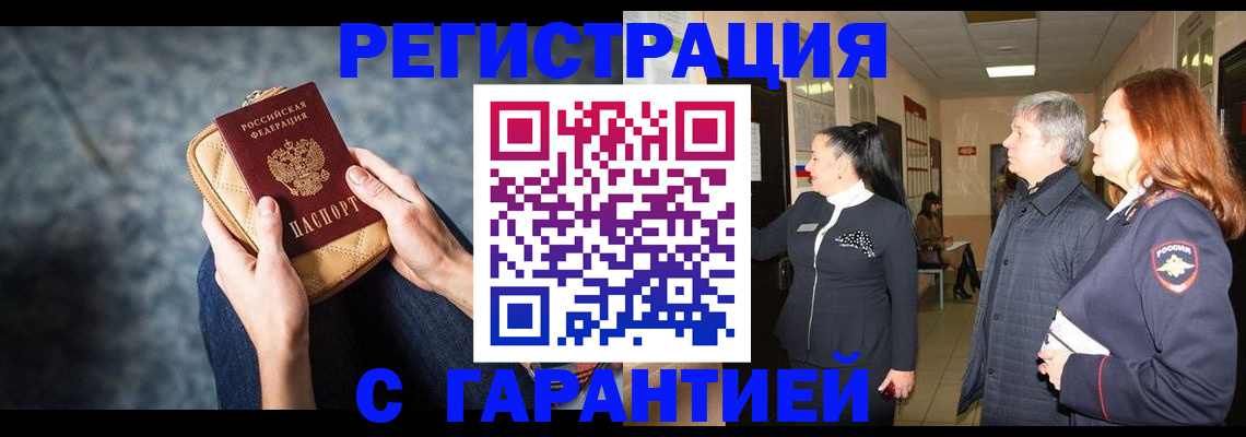 временная регистрация госуслуги в Боброве