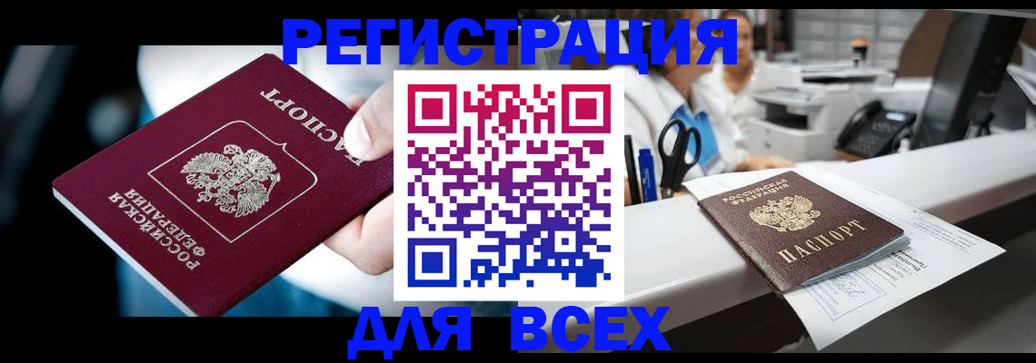 временная регистрация гарантия в Боброве