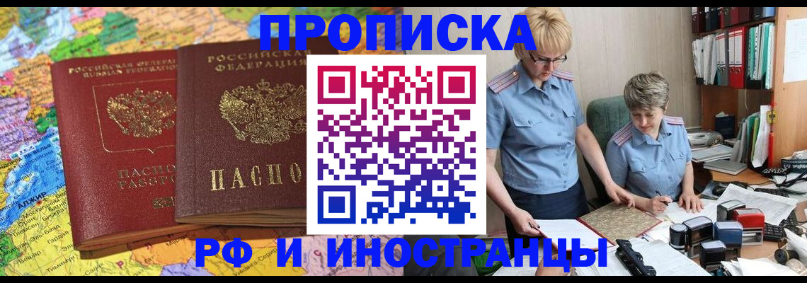 где прописаться в Боброве